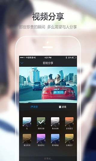 極路客行車記錄儀 安卓版v4.9.02