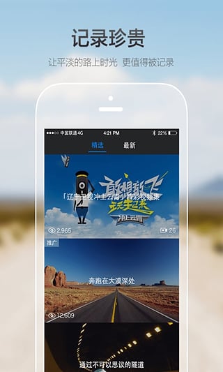 極路客行車記錄儀 安卓版v4.9.03