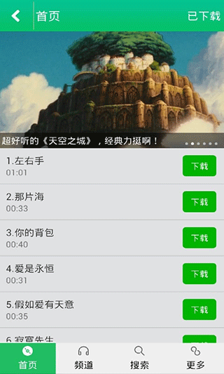 免費手機鈴聲大全APP V5.1.109201安卓版0