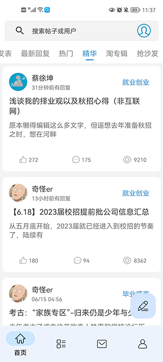 清水河畔 安卓版v3.0.00