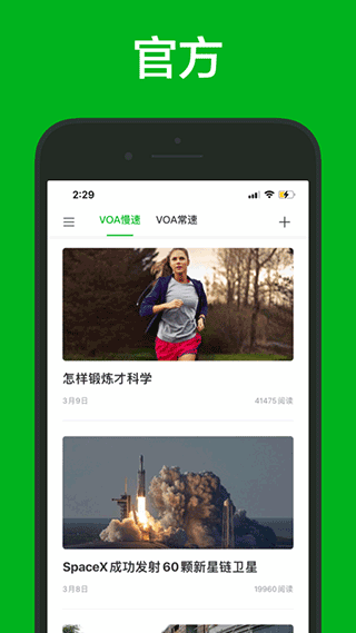 voa慢速英語 安卓版v2.2.60