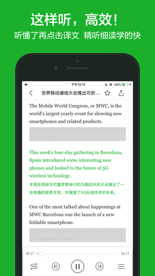 voa慢速英語 安卓版v2.2.61