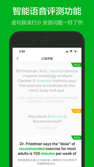 voa慢速英語 安卓版v2.2.62