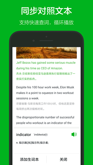 voa慢速英語 安卓版v2.2.63