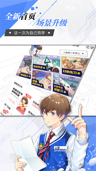 洋蔥數(shù)學(xué)APP 安卓版V7.22.00