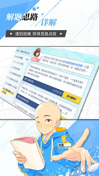 洋蔥數(shù)學(xué)APP 安卓版V7.22.01