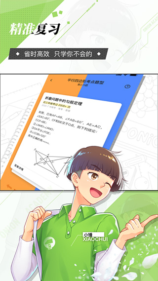 洋蔥數(shù)學(xué)APP 安卓版V7.22.03