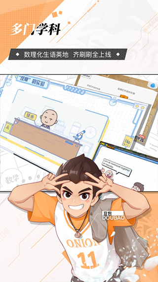 洋蔥數(shù)學(xué)APP 安卓版V7.22.04