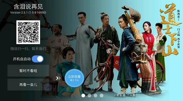 電視家tv版 v3.10.10官方tv版0