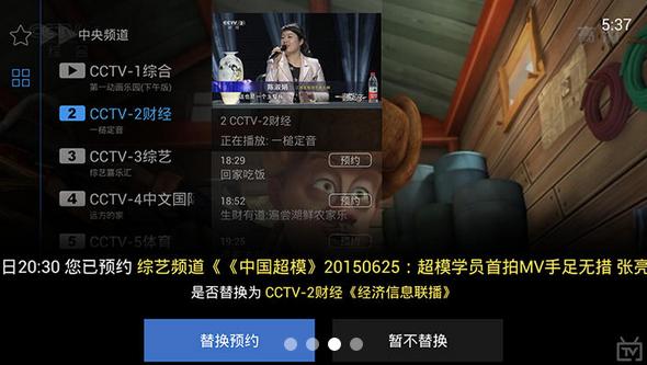 電視家tv版 v3.10.10官方tv版1