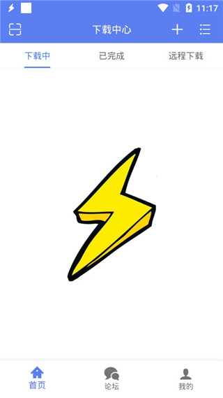 閃電下載APP v2.0.3.2.0安卓最新版0