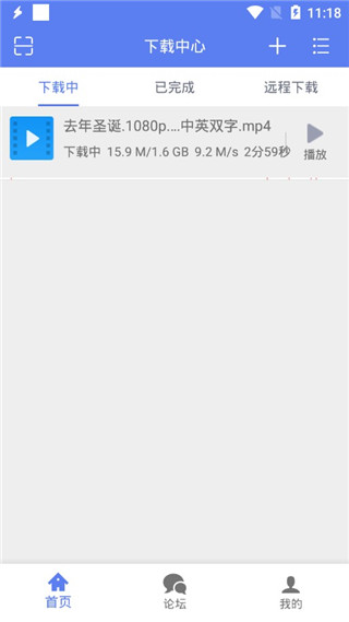 閃電下載APP v2.0.3.2.0安卓最新版1