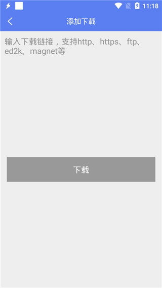 閃電下載APP v2.0.3.2.0安卓最新版2