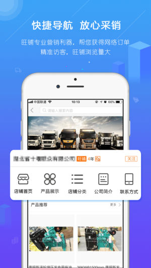 汽配人APP v2.7.0安卓最新版1