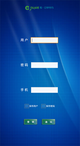 96368手機訂煙 安卓版v20220