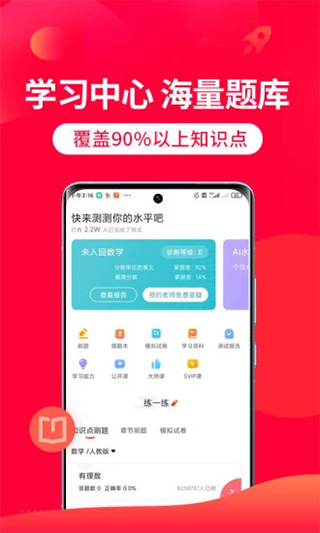 掌門1對1輔導APP 安卓版V7.26.00