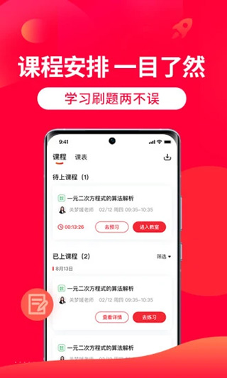 掌門1對1輔導APP 安卓版V7.26.02