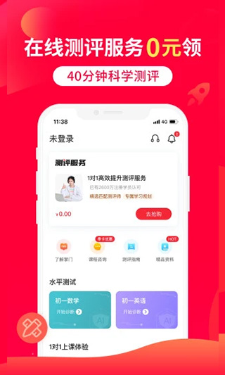 掌門1對1輔導APP 安卓版V7.26.03