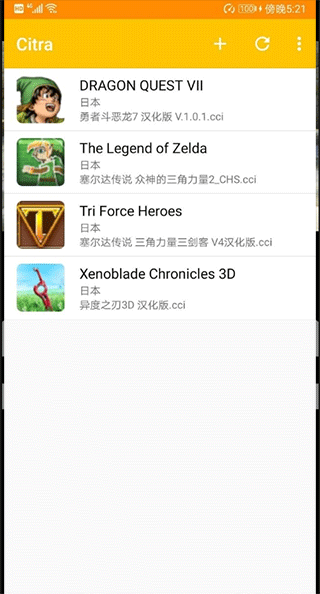 Citra模擬器3DS 官方版v9.8.81