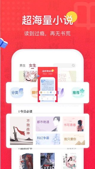 免費(fèi)全本小說書城APP 最新版v1.9.61