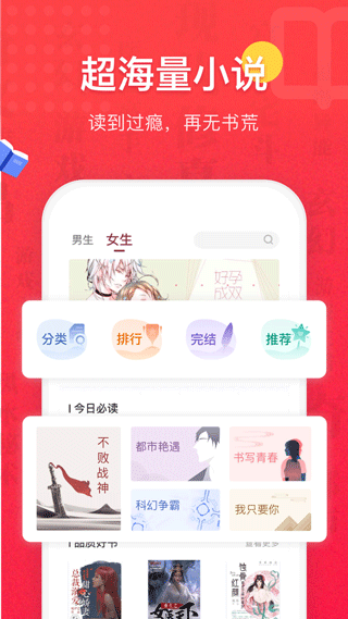 免費(fèi)全本小說書城APP 最新版v1.9.62