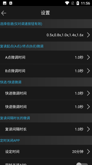 經(jīng)典復讀機破解版 無廣告版v1.352