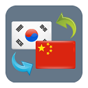 韓語翻譯APP 安卓版v4.40