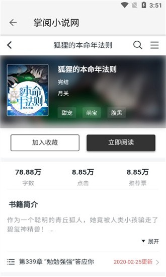 柚子閱讀最新版20242