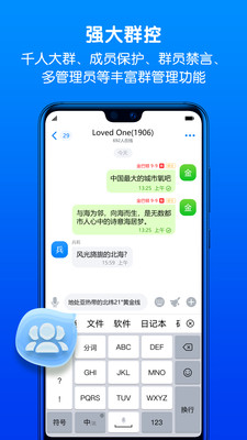 蝙蝠APP(加密聊天) 官方版v2.9.73