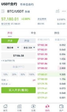 幣虎蘋果最新版v1.2.71