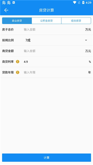 復(fù)利計(jì)算器app 安卓版V1.5.43