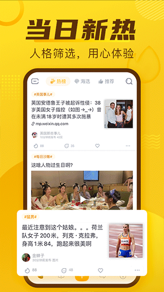 抽屜新熱榜APP 安卓版V4.8.01