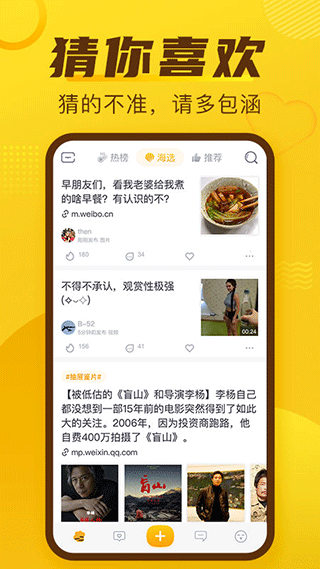抽屜新熱榜APP 安卓版V4.8.03