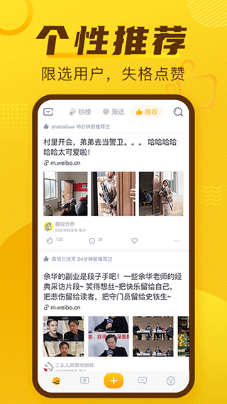 抽屜新熱榜APP 安卓版V4.8.04