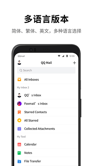 QQ郵箱APP 官方版v6.4.71