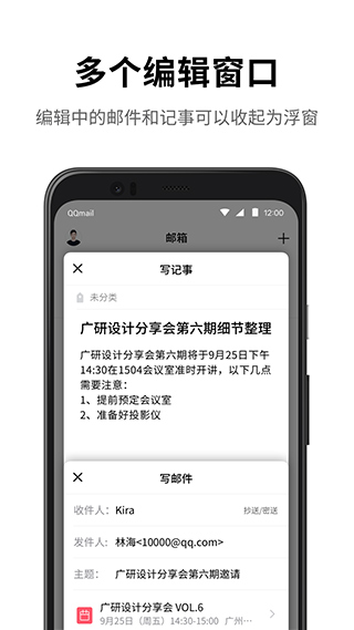 QQ郵箱APP 官方版v6.4.73