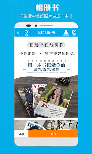 電子相冊制作APP 免費版v5.62