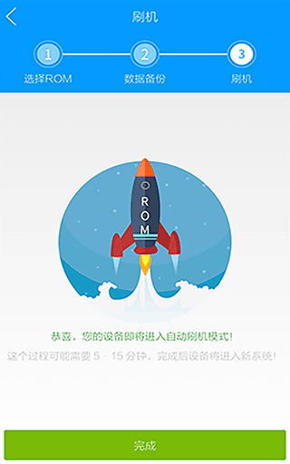 完美刷機手機版 最新版v20221