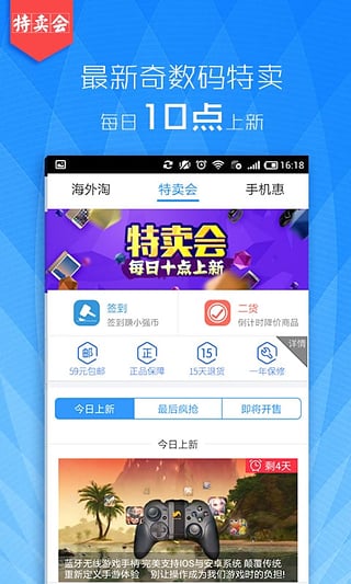 華強北商城手機(jī)版 官方版v2.3.10