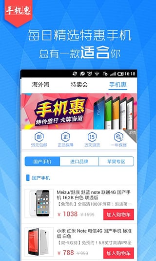 華強北商城手機(jī)版 官方版v2.3.11