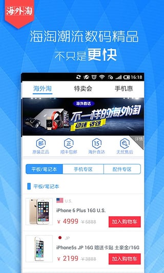 華強北商城手機(jī)版 官方版v2.3.12