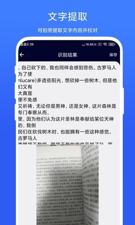 智能掃一掃 for Androidv1.0.1 安卓手機版1