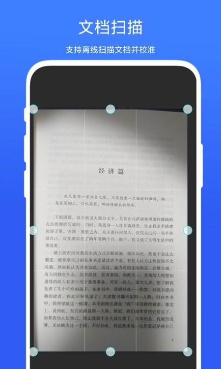 智能掃一掃 for Androidv1.0.1 安卓手機版3