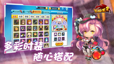 冒險王2破解版無限鉆石 變態版v6.2.54