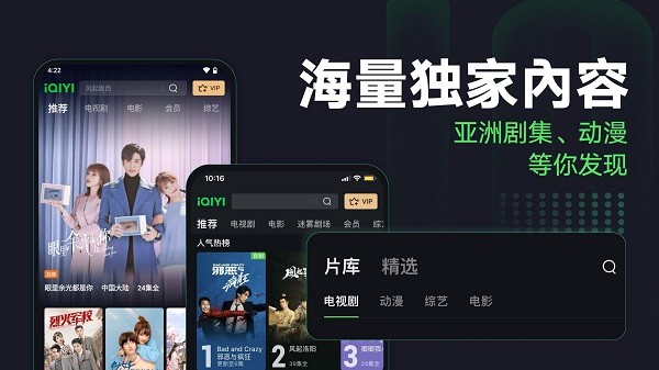 愛奇藝國際版(iQIYI)0