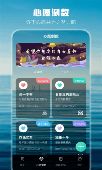 生日倒計時軟件app0
