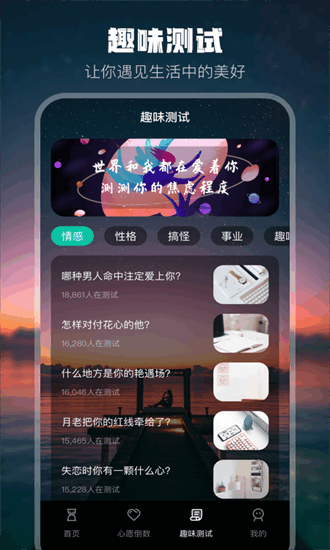 生日倒計時軟件app2