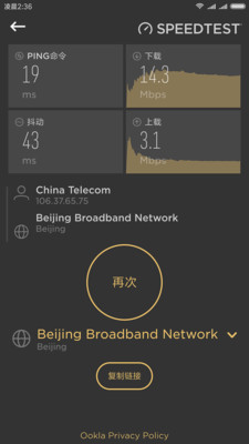 Cellular-Z(網絡測試工具) 安卓版v6.4.43