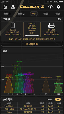 Cellular-Z(網絡測試工具) 安卓版v6.4.41
