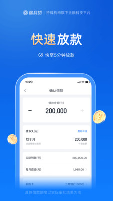 你我貸借款 官方版v8.4.01